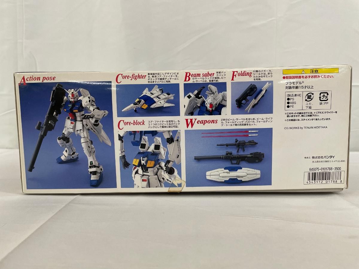 未開封】MG 1/100 RX-78GP03S ガンダム試作3号機ステイメン (機動戦士