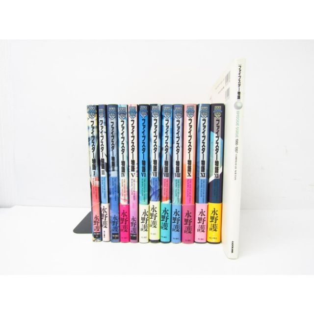 ファイブスター物語 1巻～12巻+エピソードガイド 1986-1997 角川書店