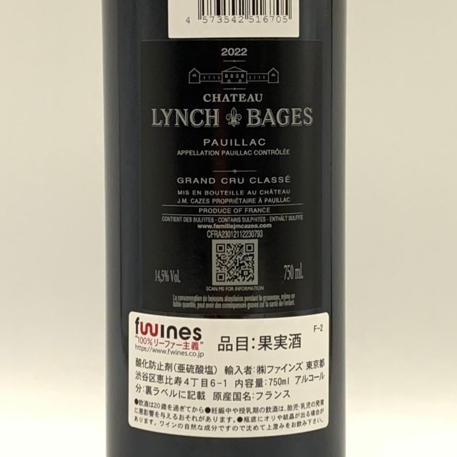 シャトー ランシュバージュ 2022 750ml 13％【S0】 - メルカリ