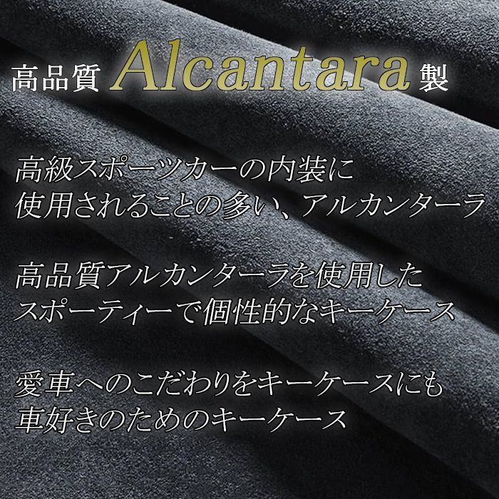 ボルボ アルカンターラ キーケース C40 S60 S90 XC40 XC60 XC90 V60