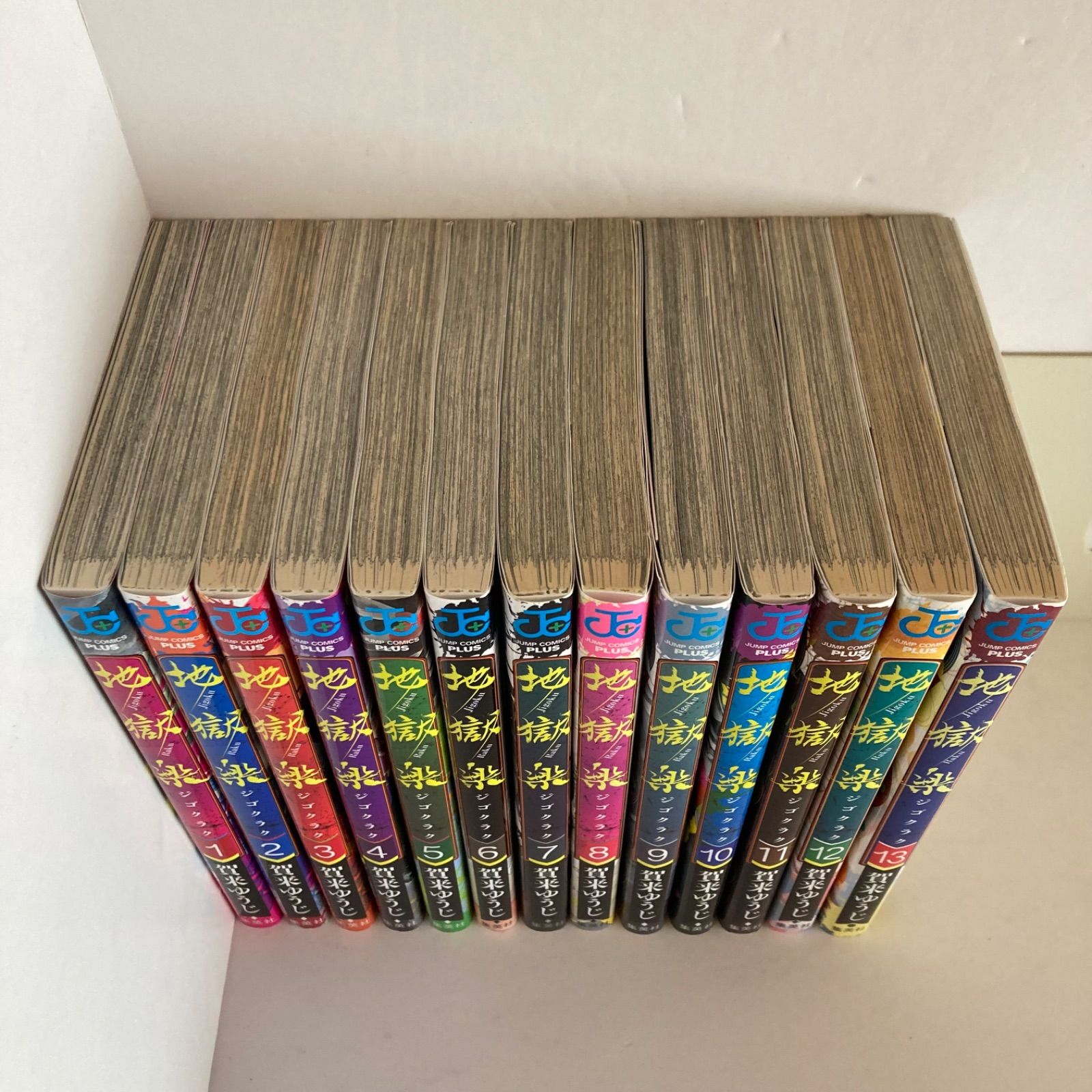 地獄楽 全13巻セット - メルカリ