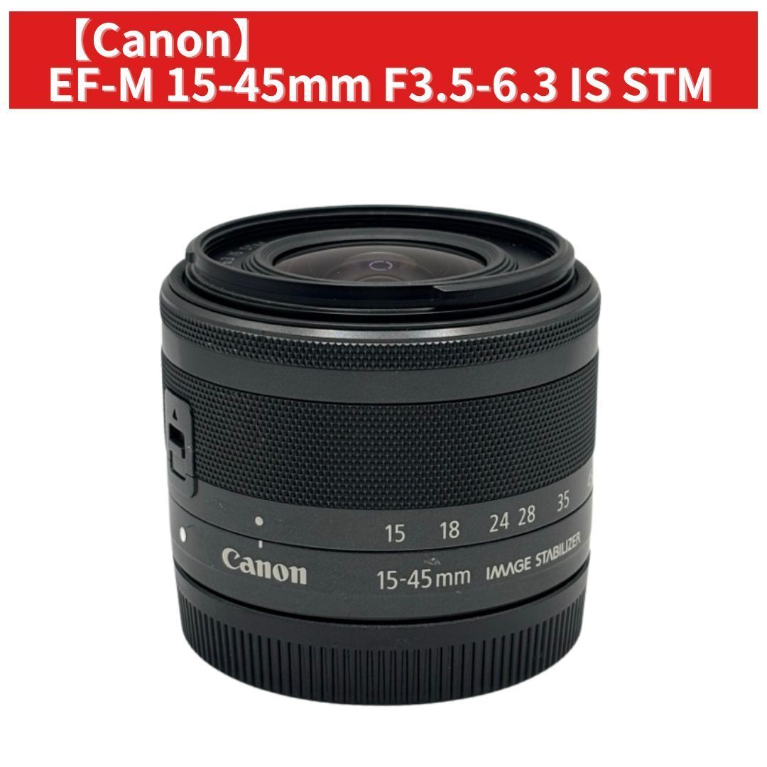 ZEAL さん専用 Canon 15-45mm レンズ(手ブレ補正) 15台 ZEAL さん専用 Canon 15-45mm レンズ(手ブレ補正) 15台