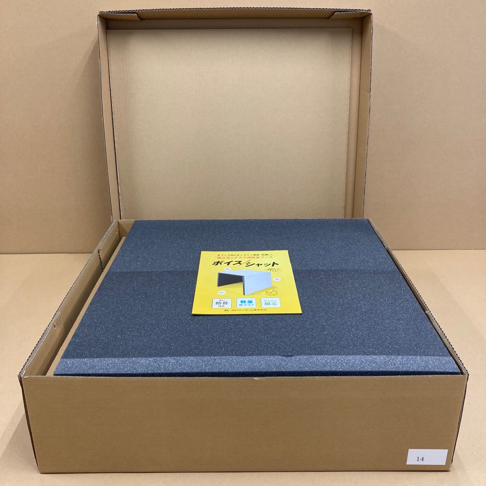 訳あり品】no.14 クラフト版 ボイスシャット 【安心の日本製】 簡易