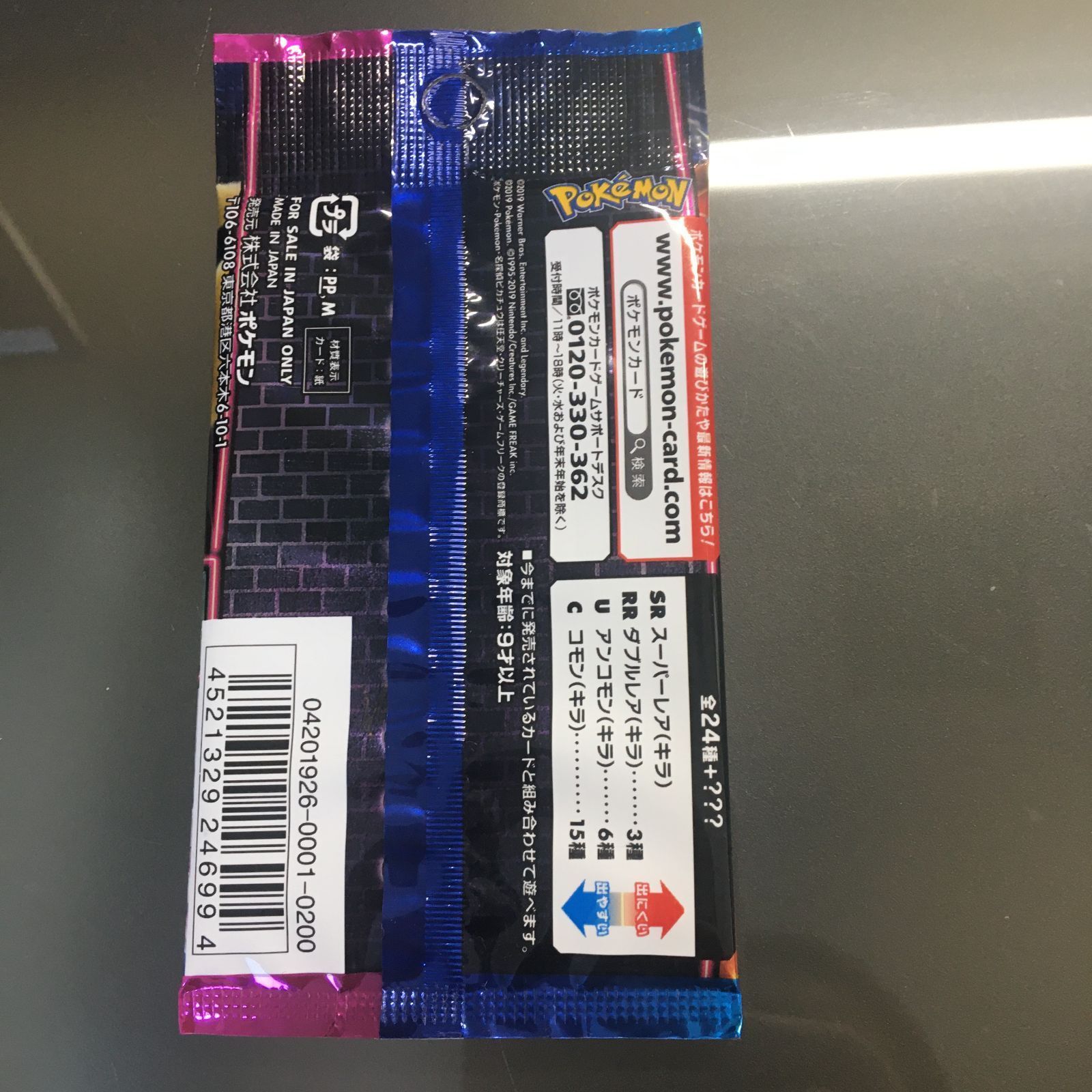 P【ポケカ未開封パック】ムービースペシャルパック 名探偵ピカチュウ