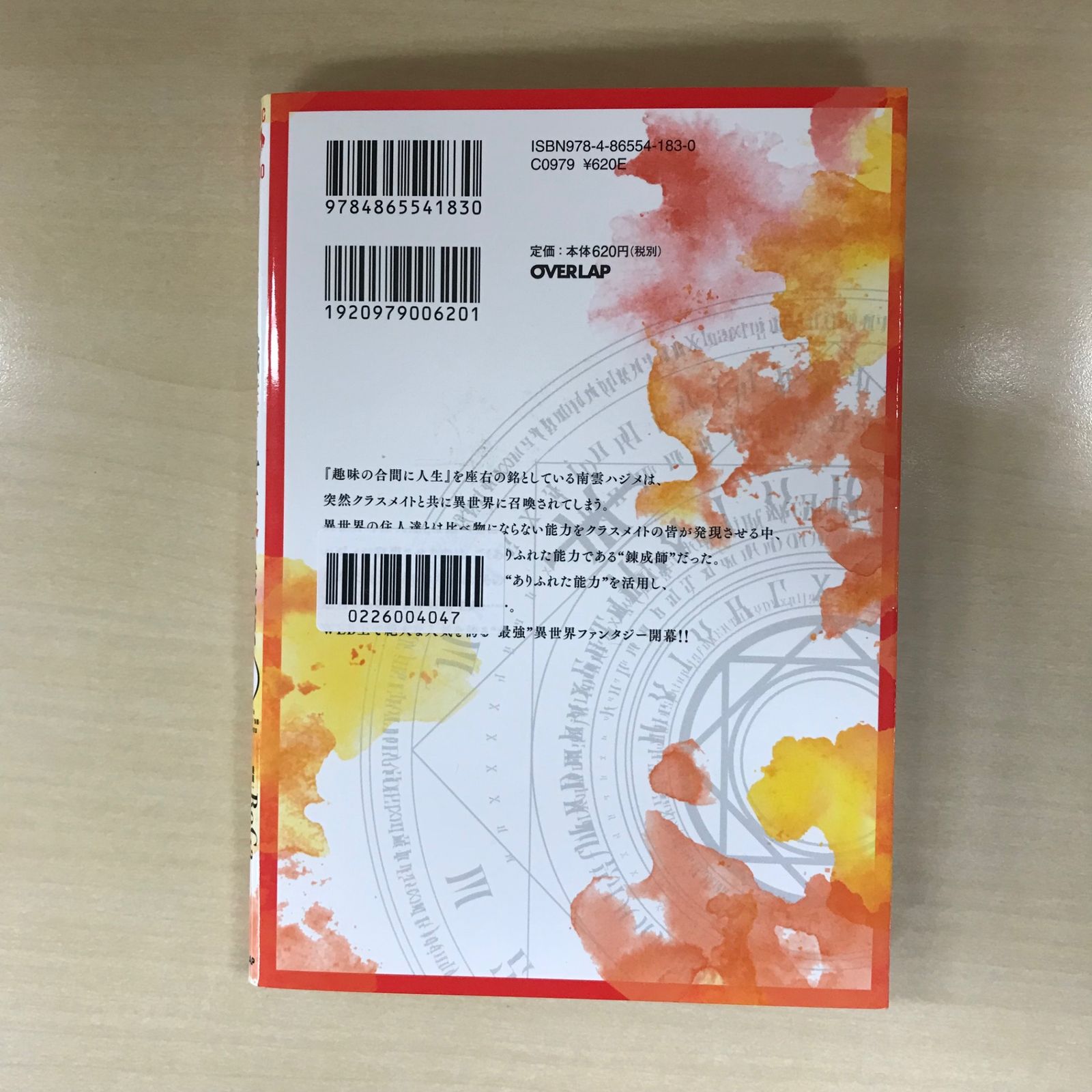 【初版1巻〜16巻セット】ありふれた職業で世界最強 RoGa ありふれた職業で世界最強 16 (ガルドコミックス) | RoGa, 白米良