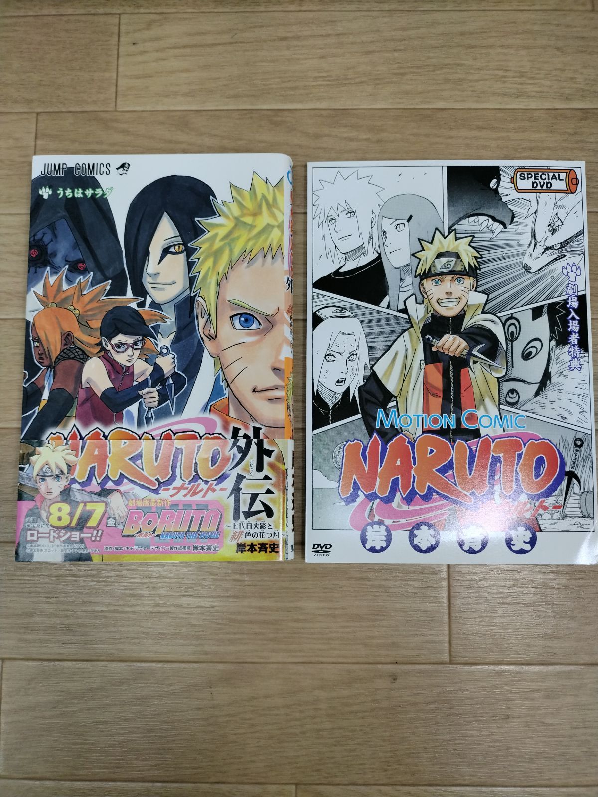 ☆②【未開封1冊】NARUTO ナルト 1~72巻 コミック全巻セット＋外伝＋