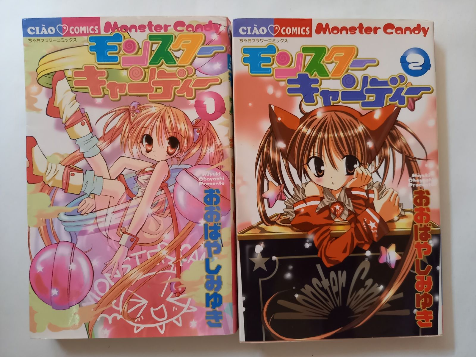 モンスターキャンディー おおばやし みゆき 1、2巻セット - メルカリ