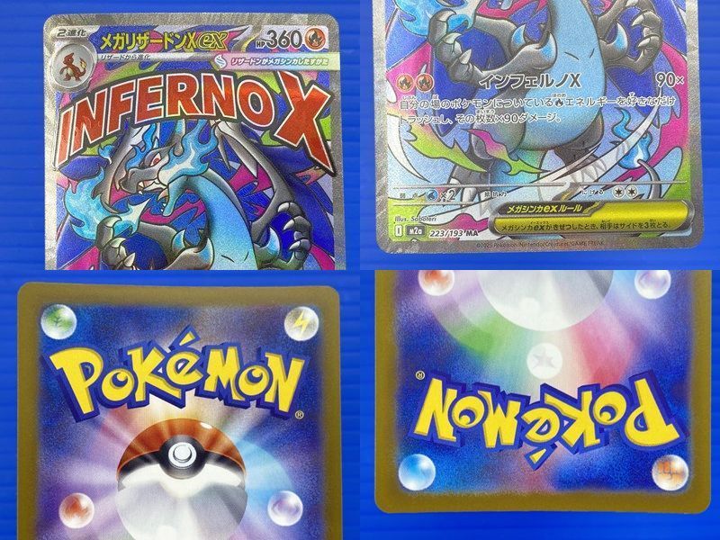 盛岡店56-0333] メガリザードンX ex MA 223/193 メガドリームex 4枚