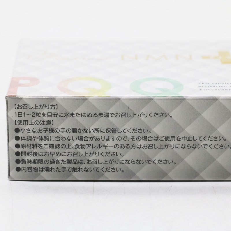 MARROW マロウ NMN PLUS PQQ サプリメント 2こセット MARROW（マロウ）NMN + PQQ ｜エステ商材・用品の仕入れ・卸通販なら