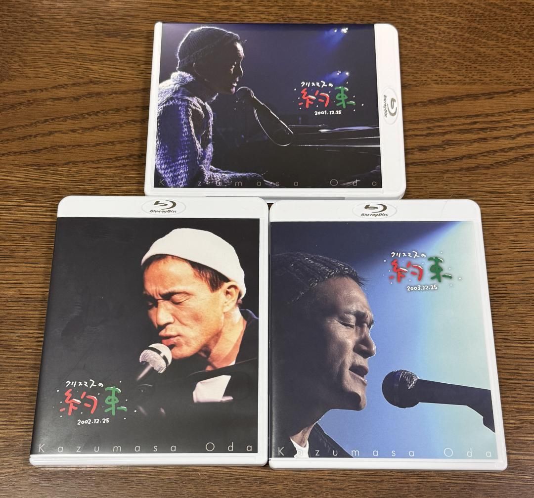 クリスマスの約束2003／2002／2001／Blu-ray | TBSショッピング 小田