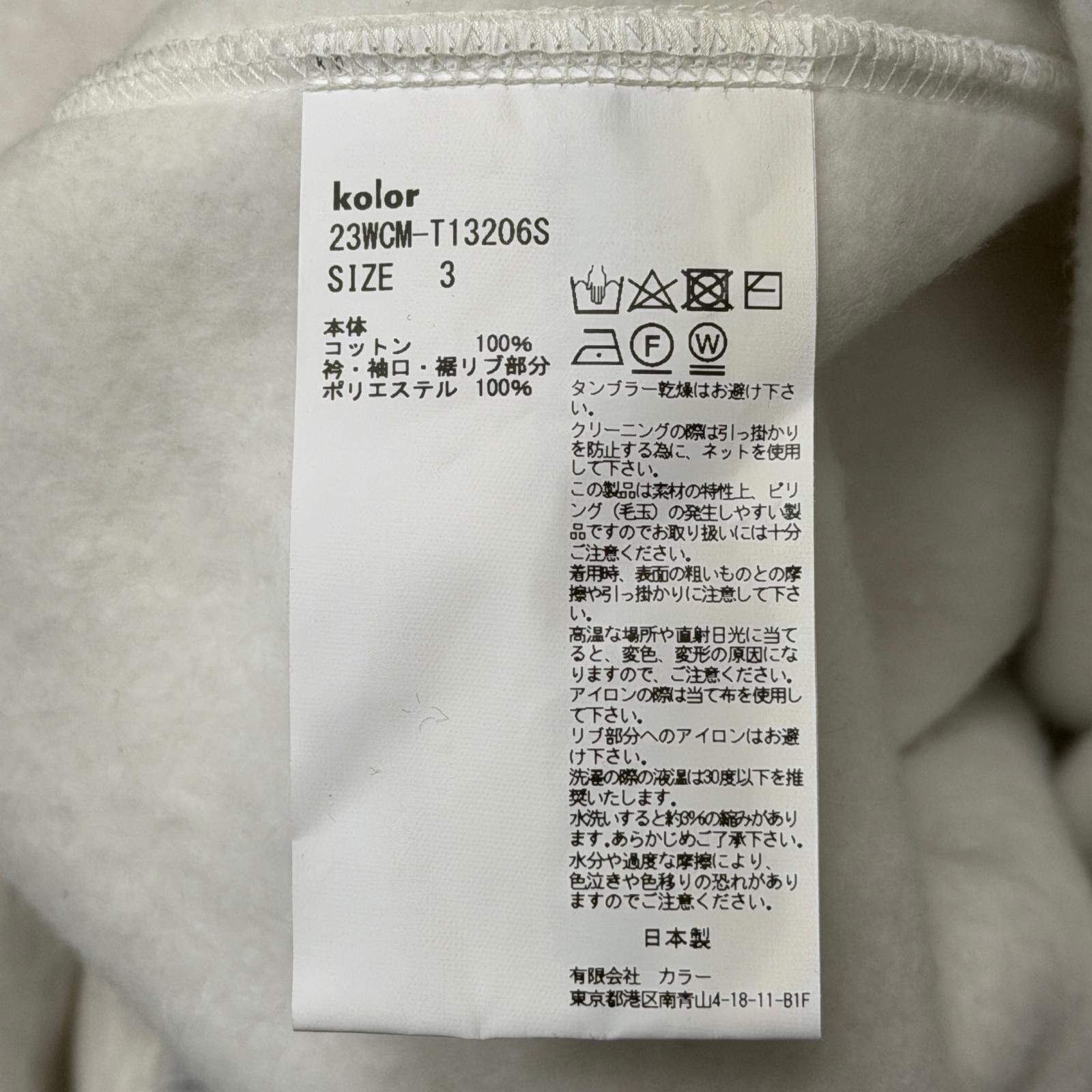 Kolor カラー スウェット トレーナー 23AW 王将プリント 裏起毛