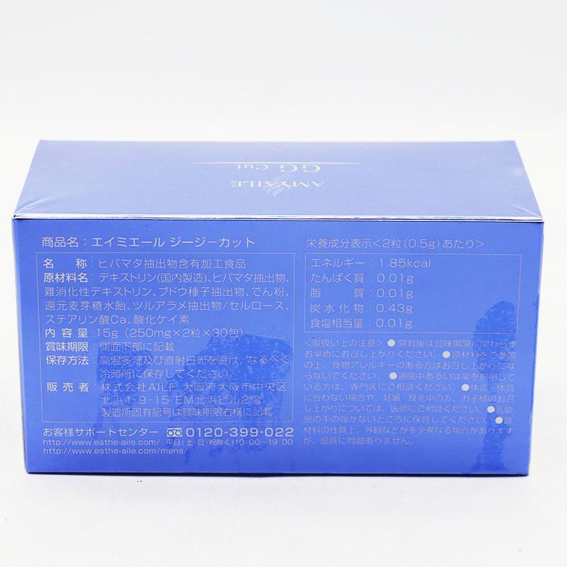 【最新賞味期限】AMYAILE GG Cut エイミエール ジージーカット 2箱 最新賞味期限】AMYAILE GG Cut エイミエール ジージーカット 2箱 最新