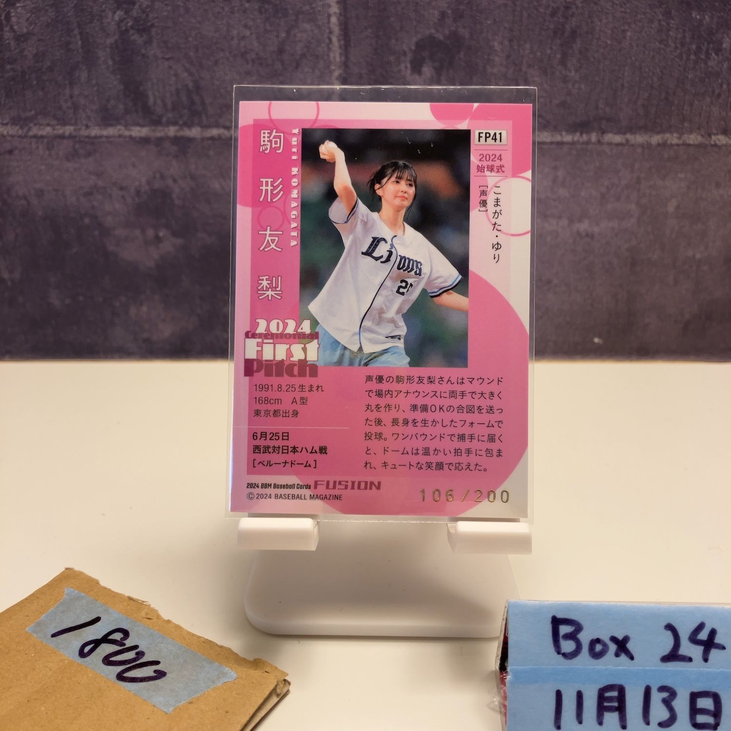 2024 BBM FUSION 駒形友梨 106/200 埼玉西武ライオンズ Ceremonial