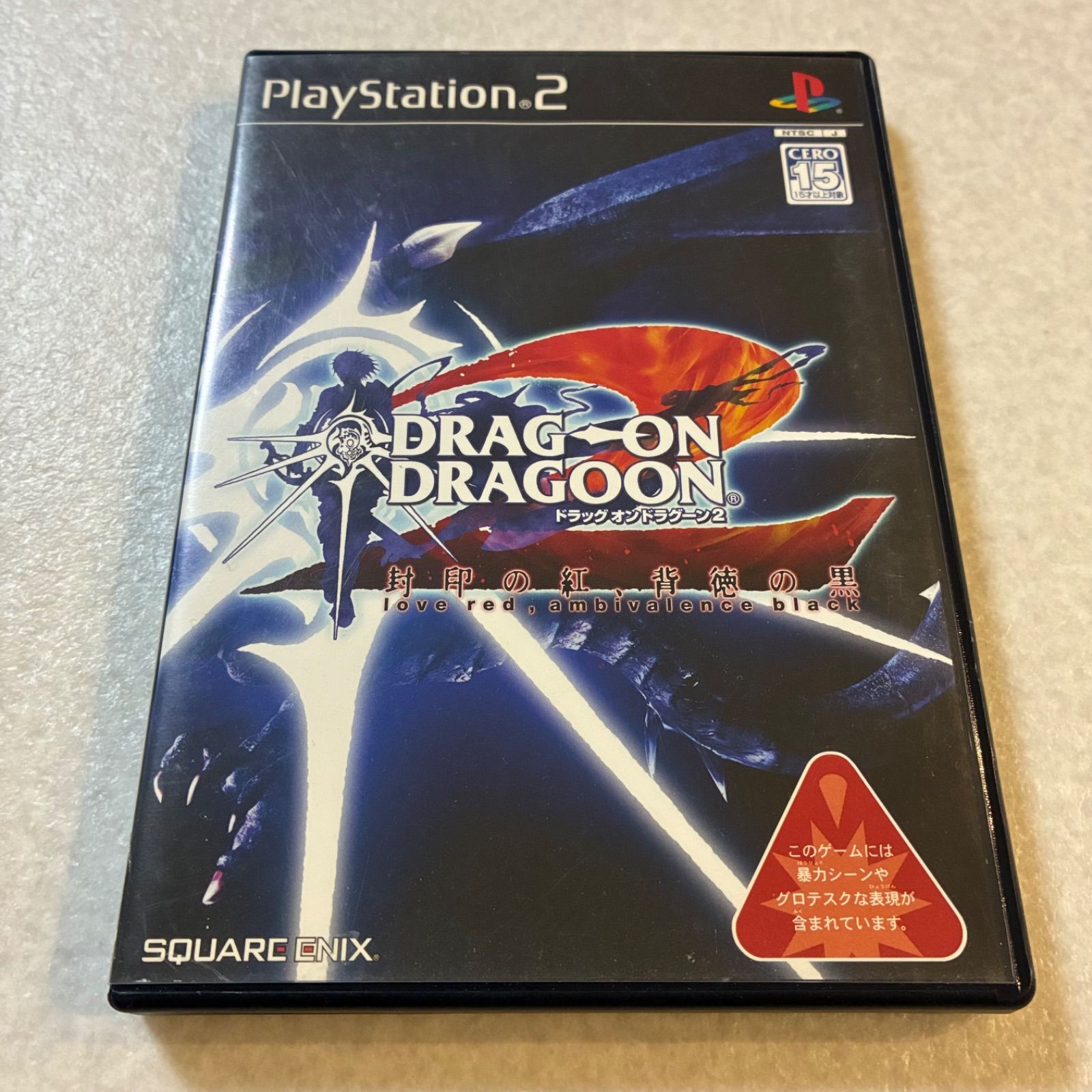 動作確認済 ドラッグ オン ドラグーン2 プレイステーション PS2 - メルカリ