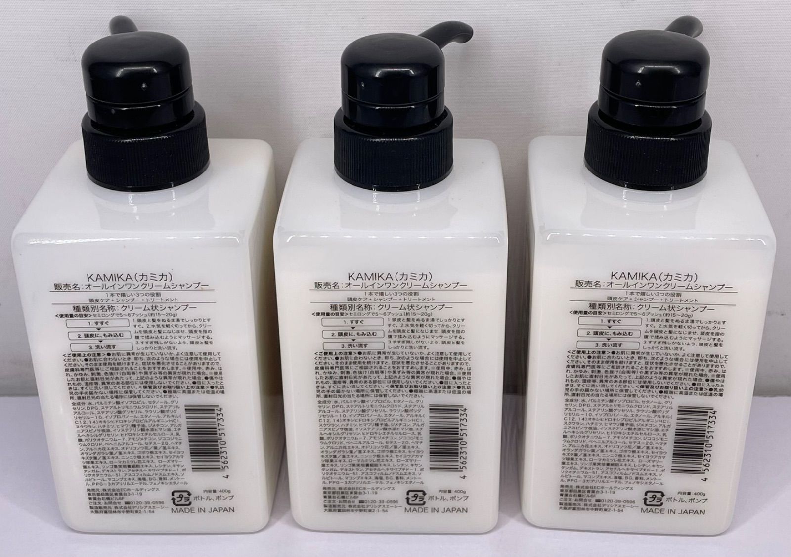 カミカ オールインワン クリームシャンプー 400g×3本セット - メルカリ