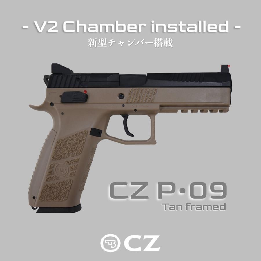 Carbon 8 CZ P 09 TAN Co 2ブローバック Gen 2 CB 07 N