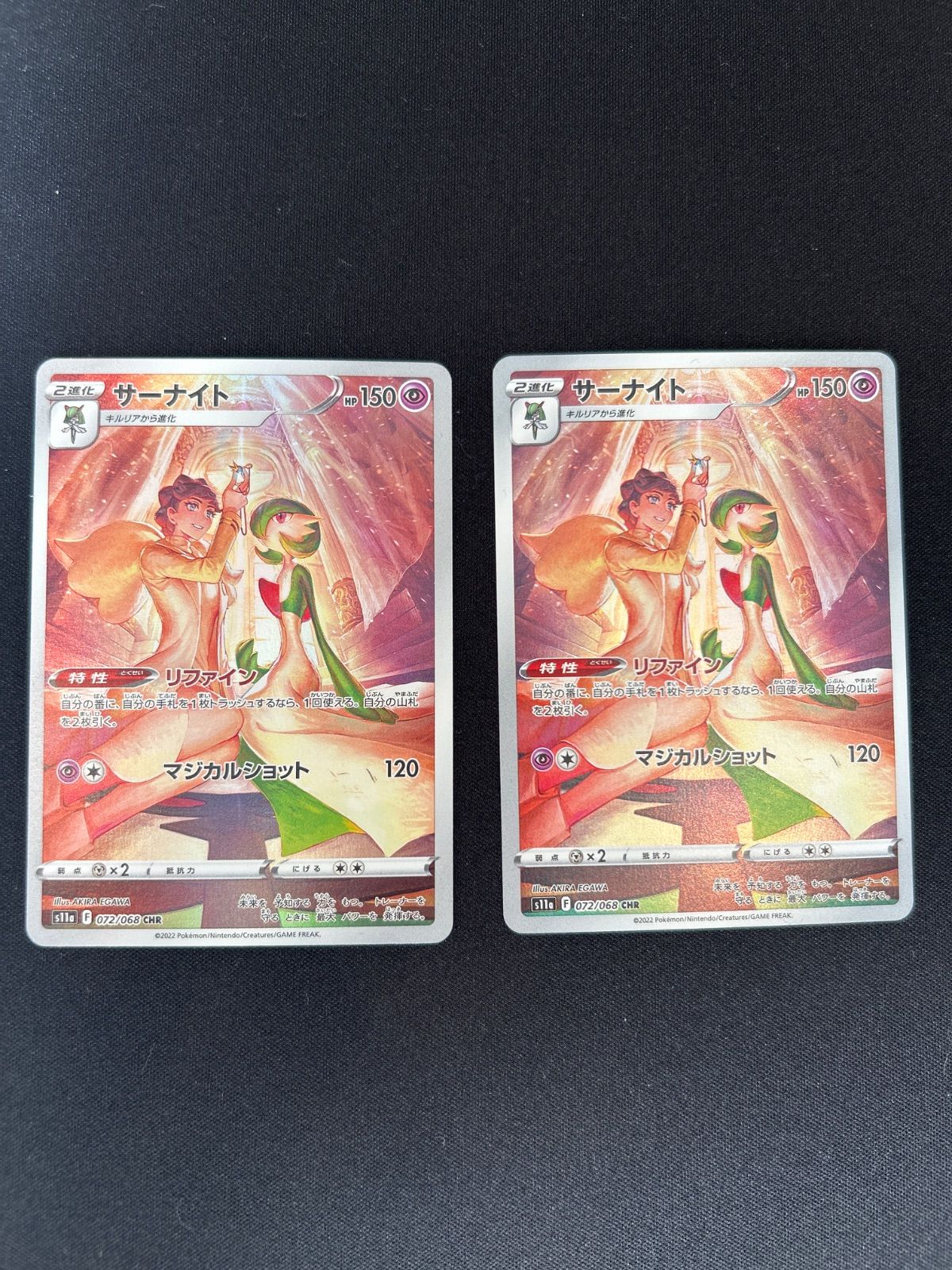 ポケモンカード サーナイト CHR s11a 072/068 10枚セット - メルカリ