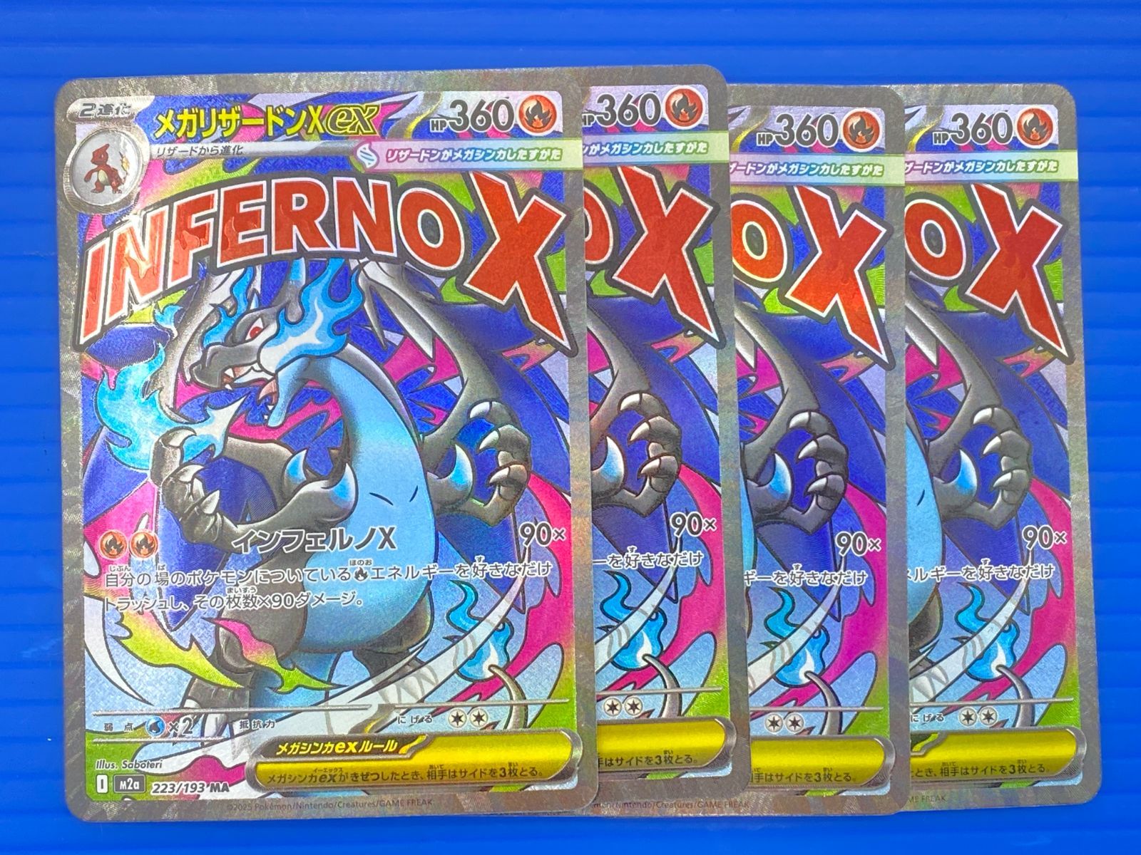 56 0334 メガリザードンX ex MA 223 193 メガドリームex セット パケ