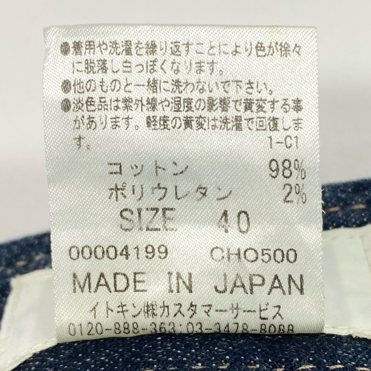 85a28 courreges クレージュ ストレートデニムパンツ ボトムパンツ  