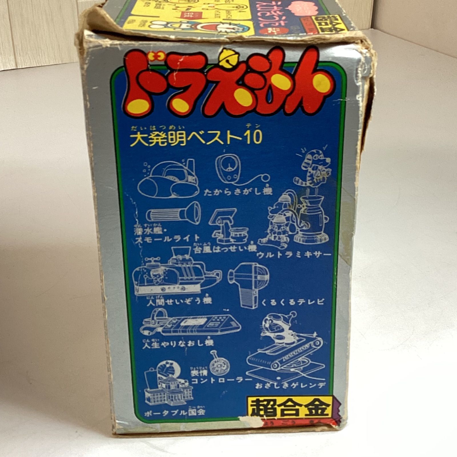 ドラえもん ガチャガチャ 超合金GB-04 レトロ商品 ポピー …e.s