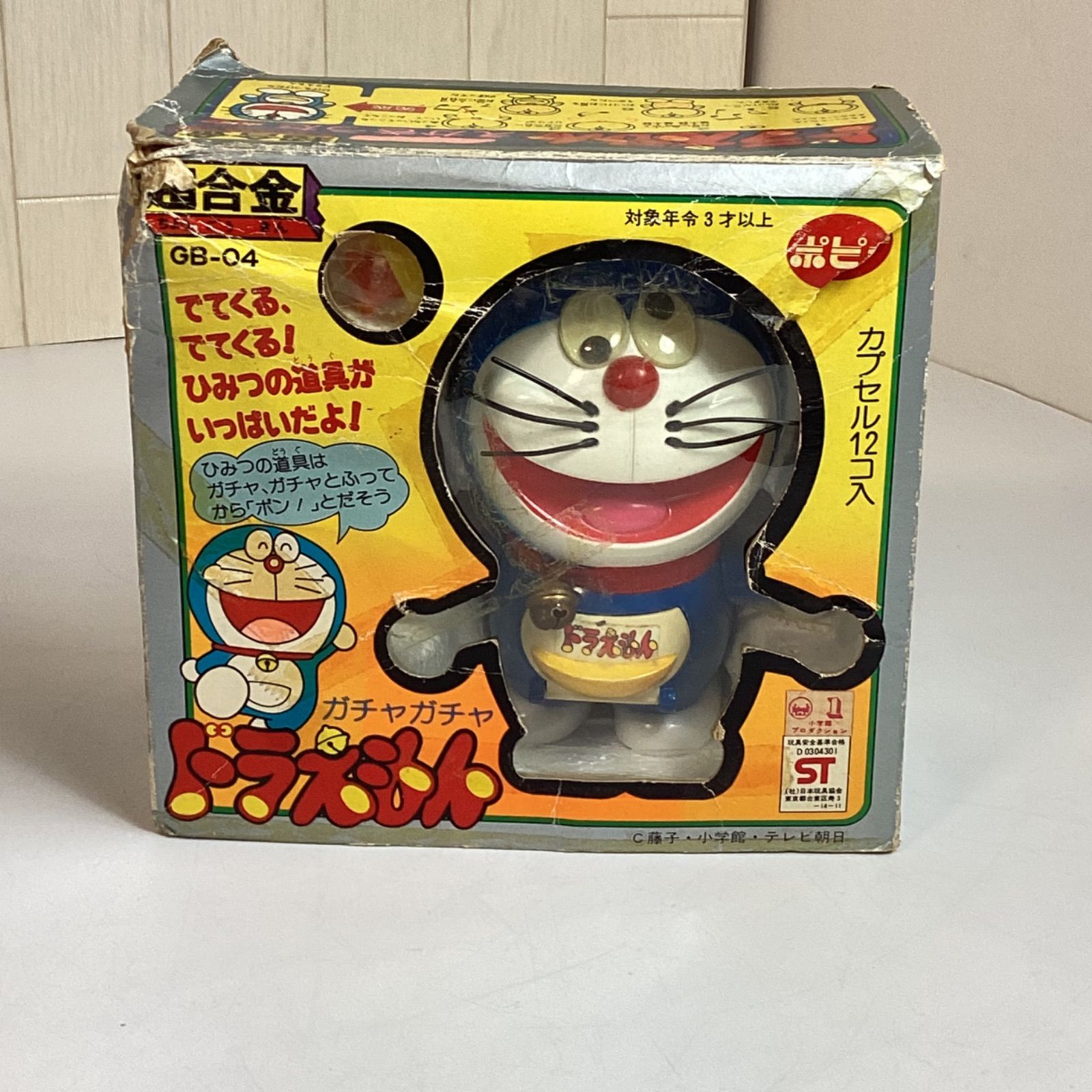 ドラえもん ガチャガチャ 超合金GB-04 レトロ商品 ポピー …e.s - メルカリ