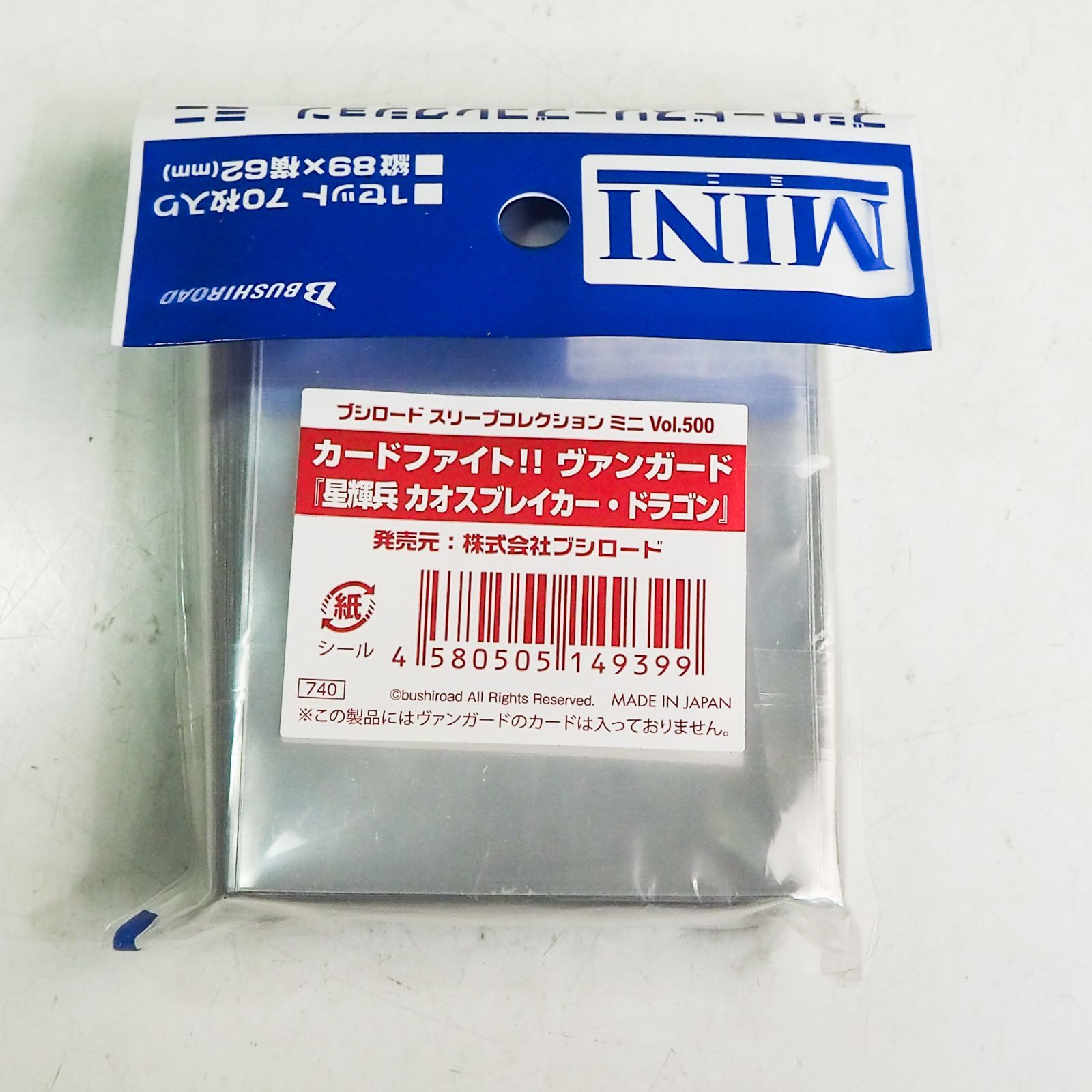 CO5284 未開封品 カードファイト ヴァンガード 星輝兵 カオス