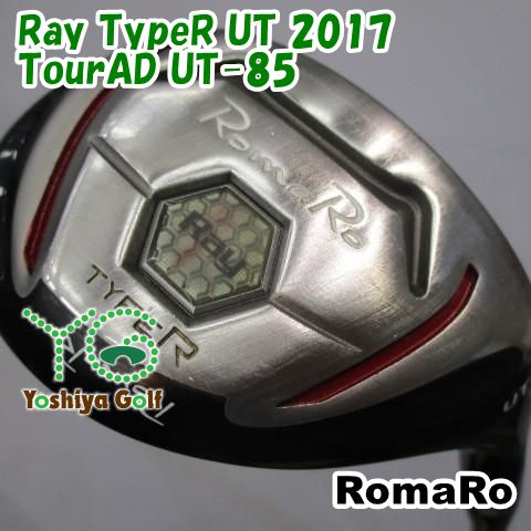 ユーティリティ ロマロ Ray TypeR UT 2017/TourAD UT-85/S/18[138397