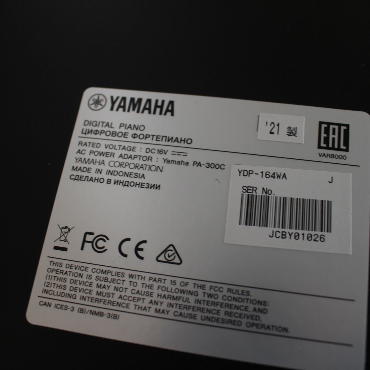 718)【川崎から出品】ヤマハ 電子ピアノ 88鍵 アリウス YAMAHA ARIUS 