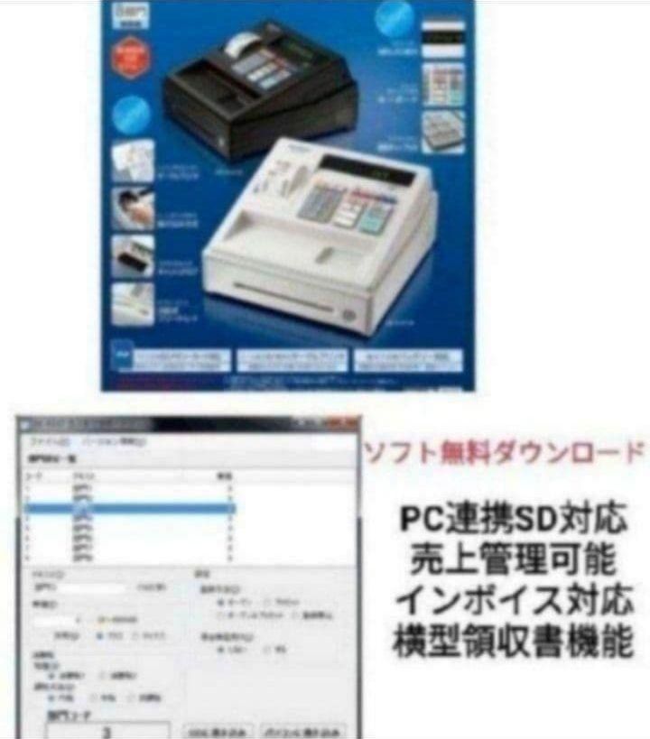 シャープレジスター XE-A147 PC連携売上管理フル設定無料 111662