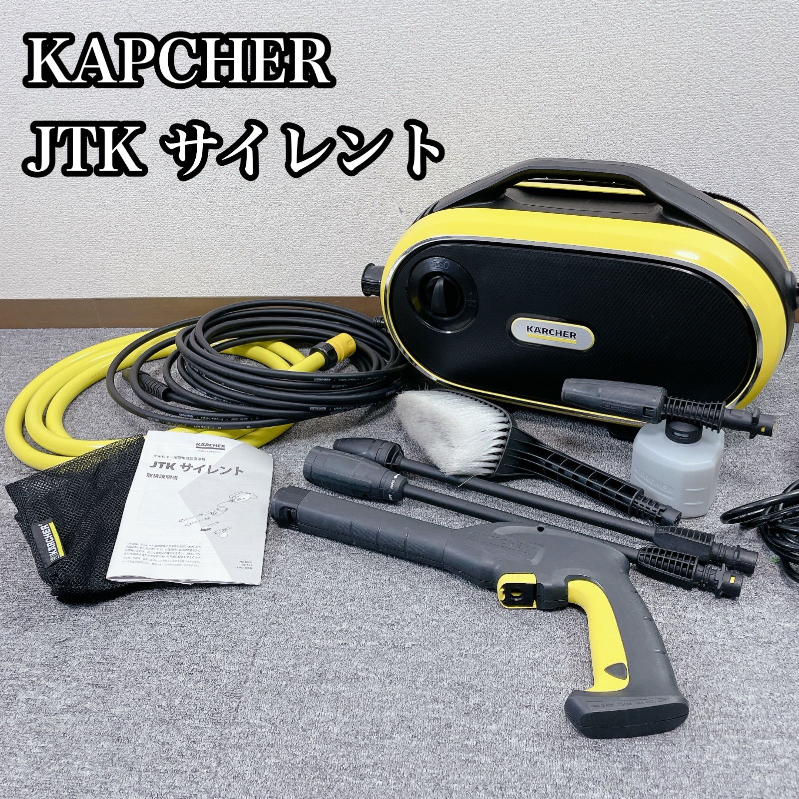 KAPCHER 家庭用高圧洗浄機 JTK サイレント - メルカリ