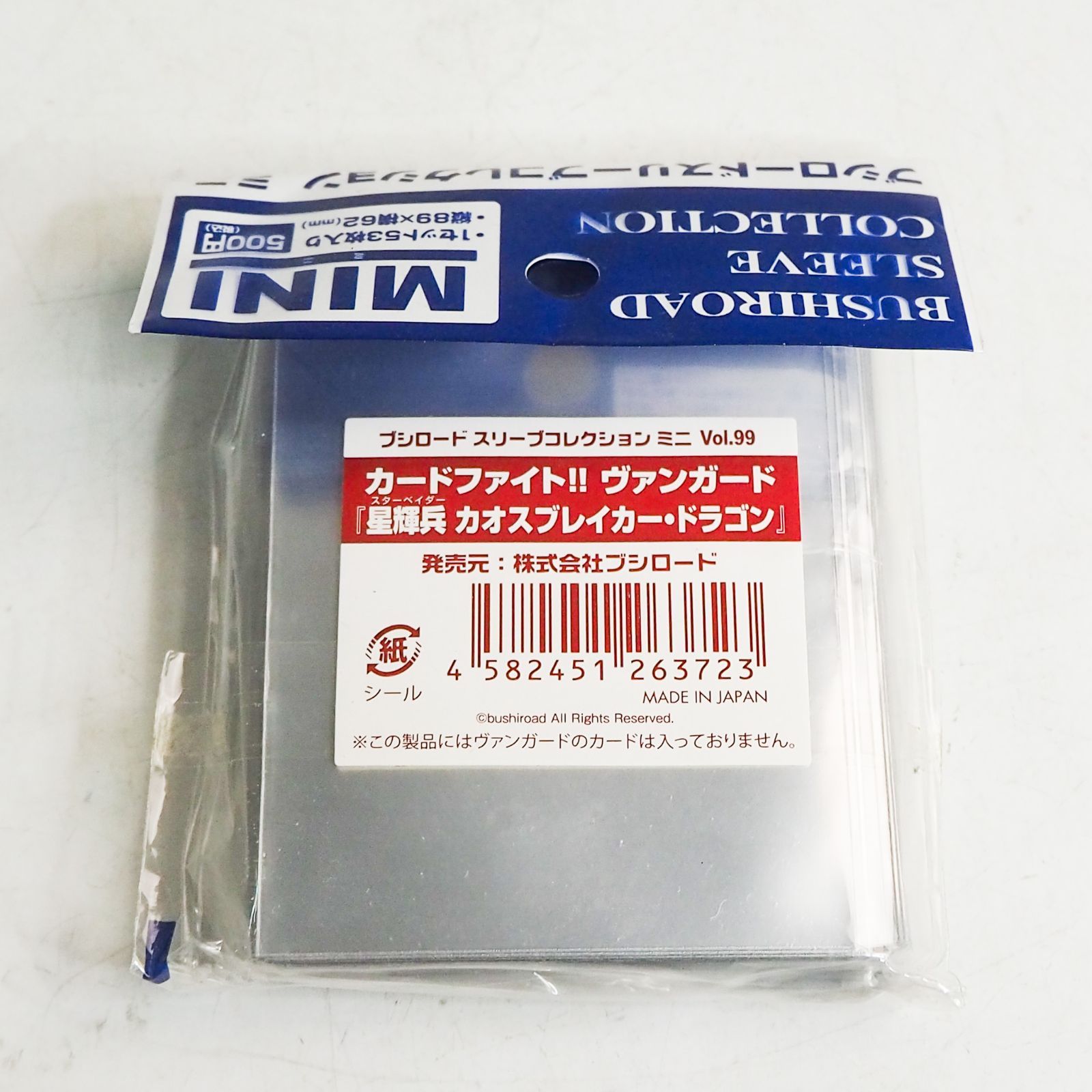 CO5282 未開封品 カードファイト ヴァンガード 星輝兵 スターベイダー