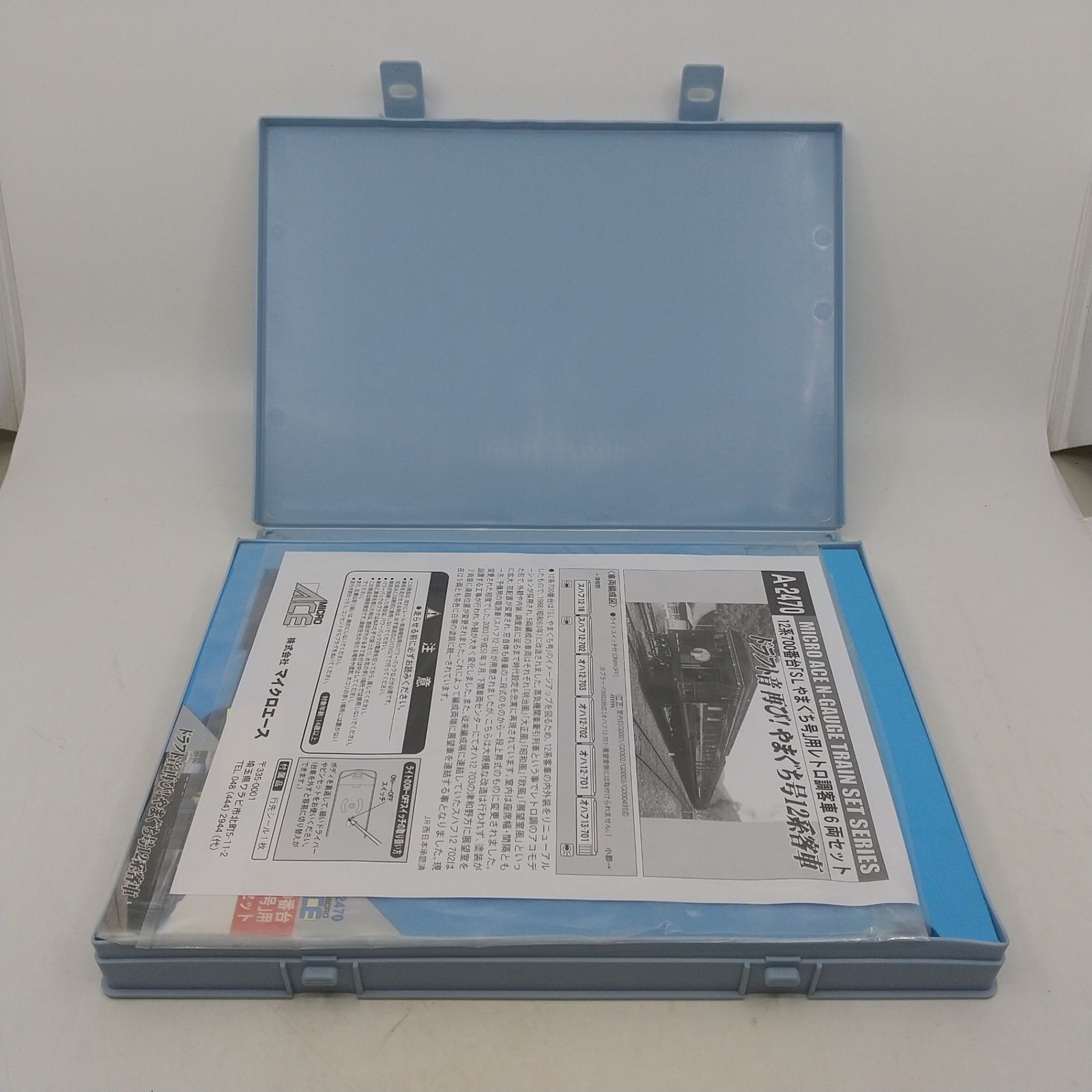 マイクロエース A-2470 12系700番台 「SLやまぐち号」用レトロ調客車6