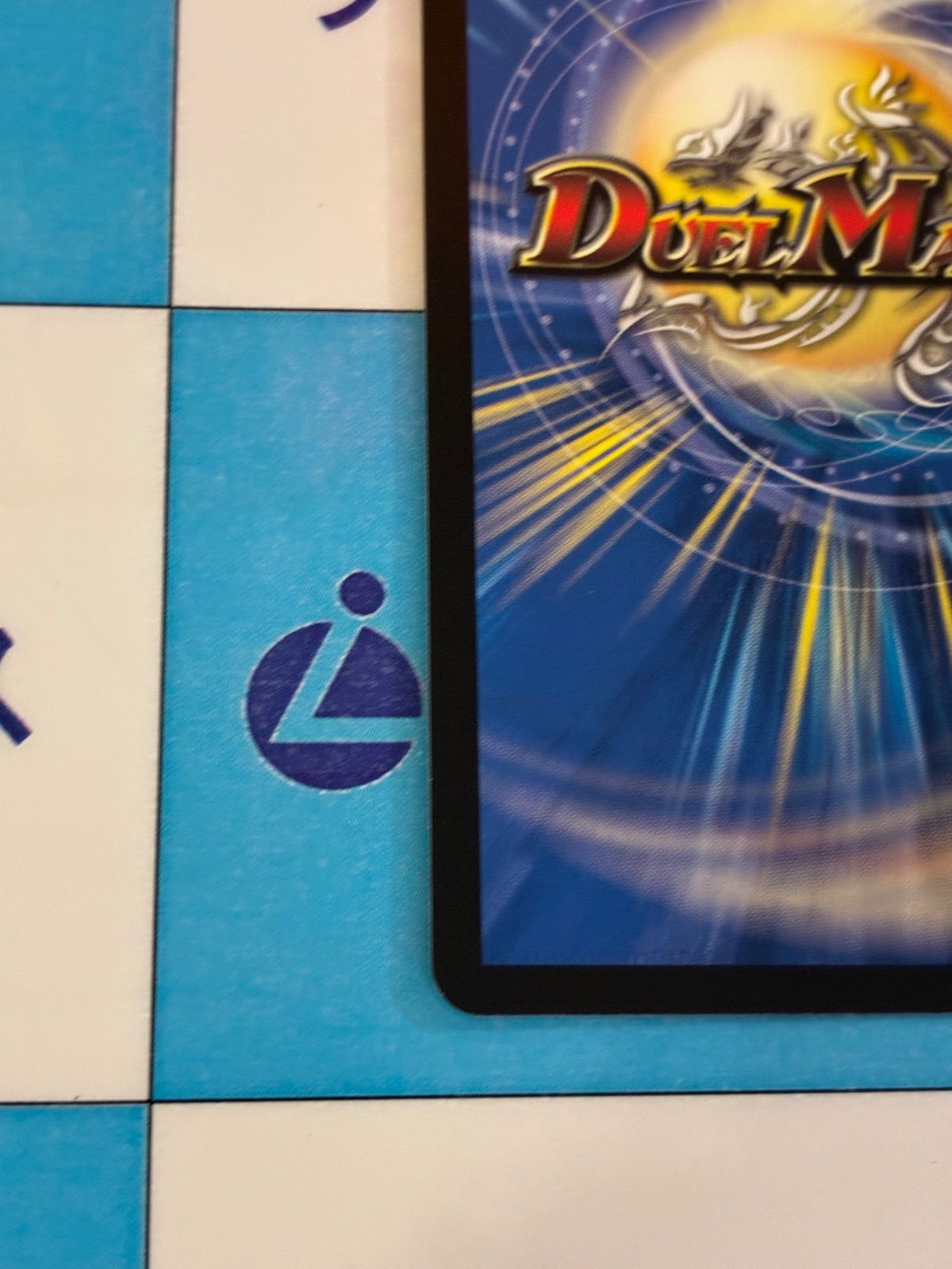 デュエルマスターズ/デュエマ 水神 ミヅハノメノカミ MAXゴールド/金