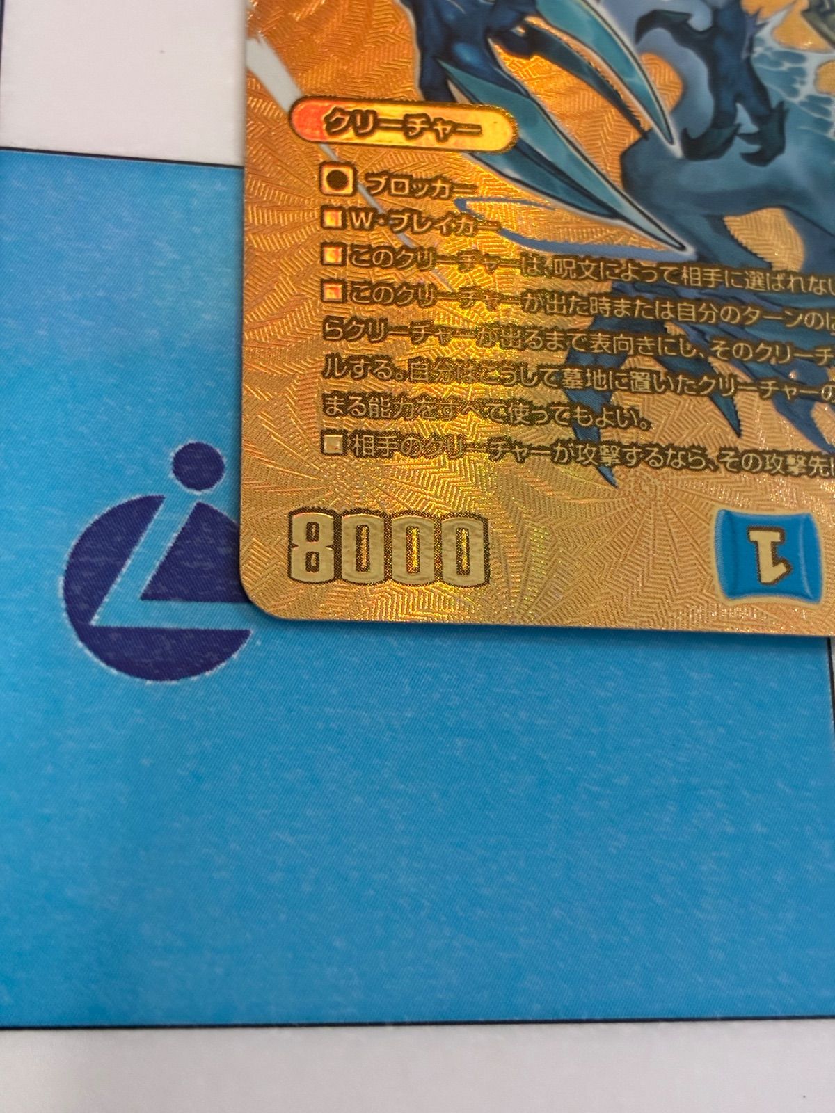 デュエルマスターズ/デュエマ 水神 ミヅハノメノカミ MAXゴールド/金