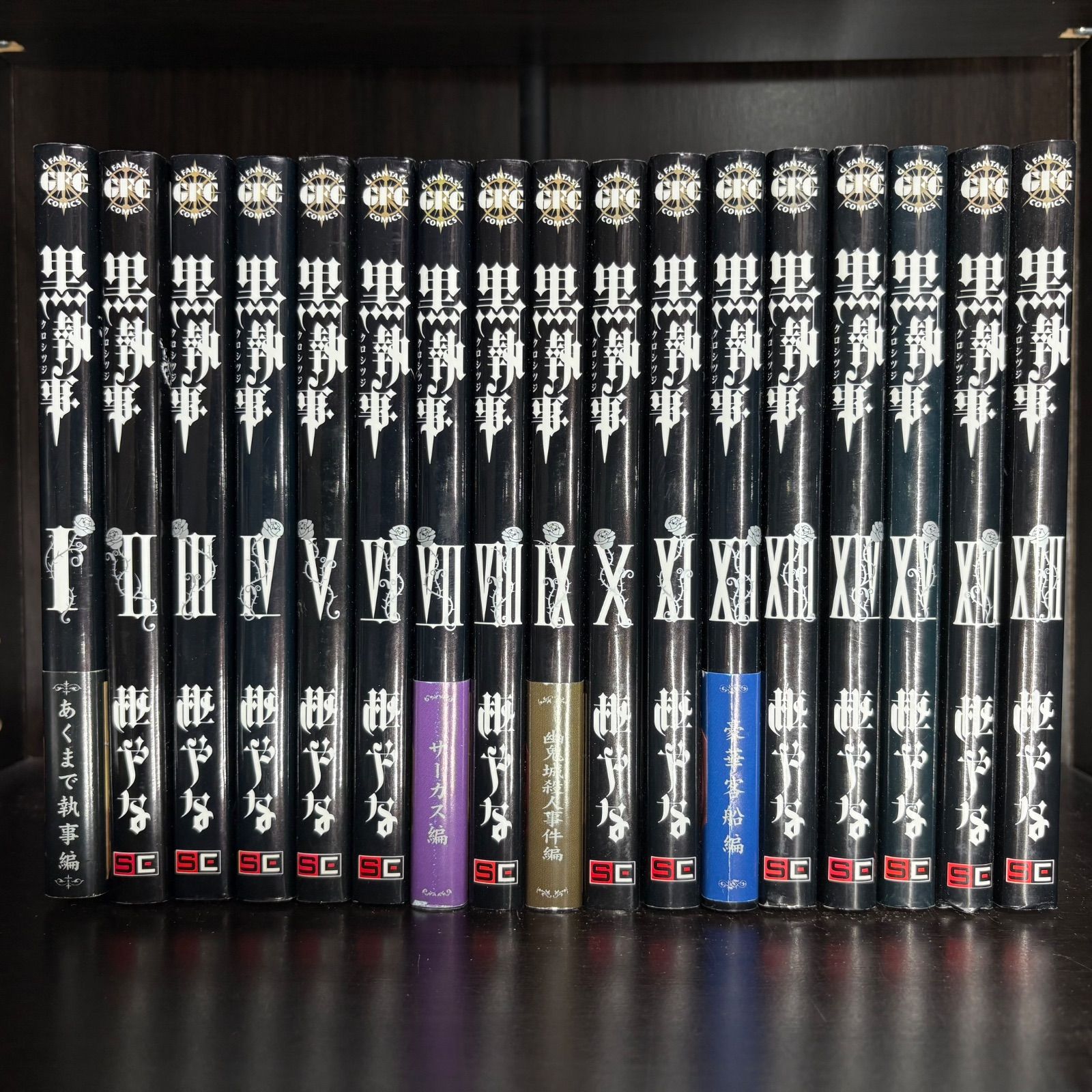 黒執事 1-35巻 全巻セット コミックセット comic 漫画 まとめ売り 枢