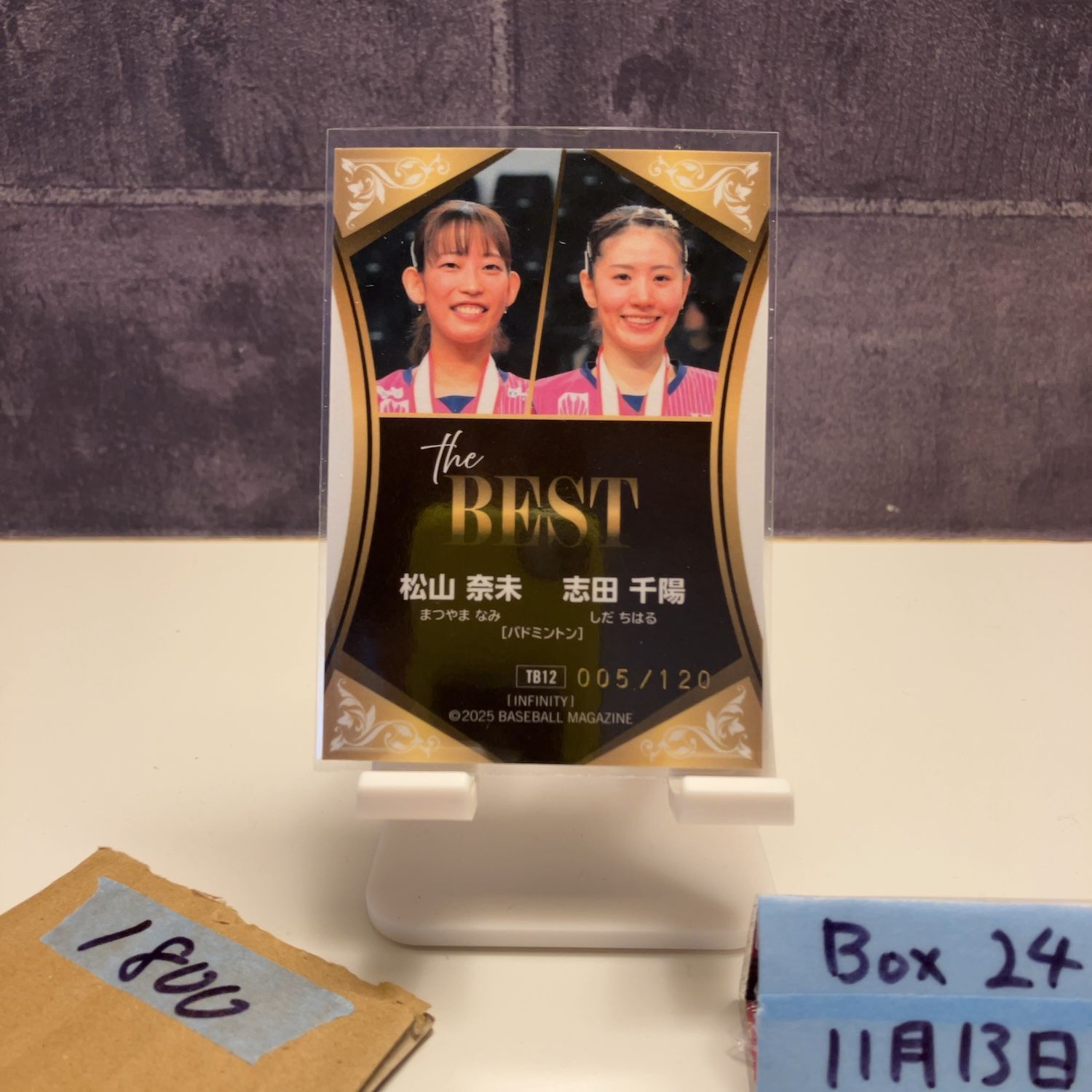 2025 BBM 松山奈未 / 志田千陽 005/120 サイン 再春館製薬所 INFINITY