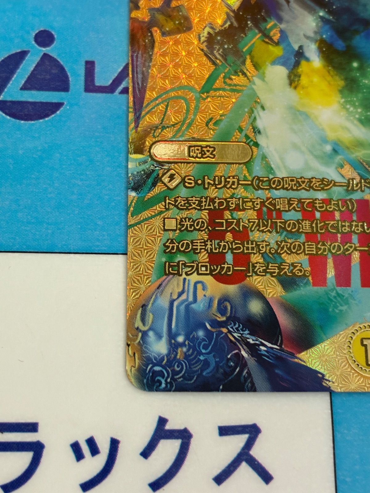 デュエルマスターズ/デュエマ ドラゴンズサイン WINNER - メルカリ