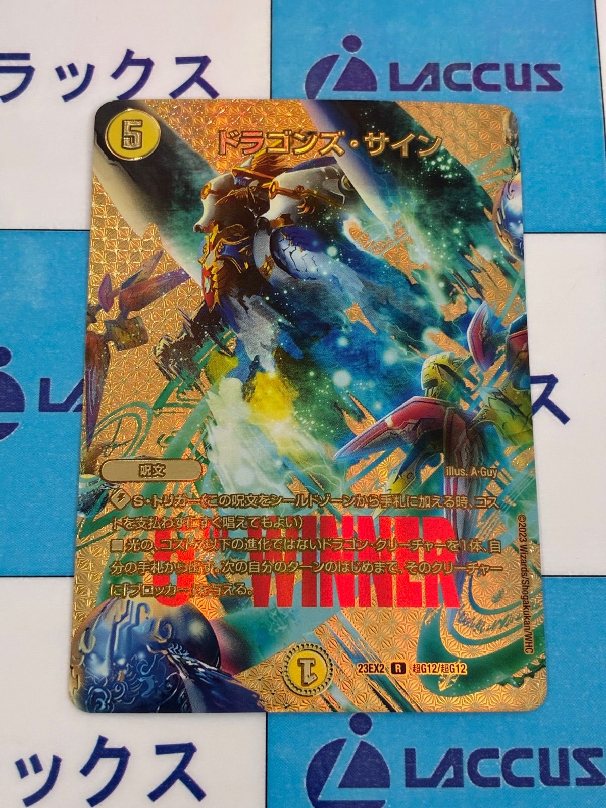 デュエルマスターズ/デュエマ ドラゴンズサイン WINNER - メルカリ