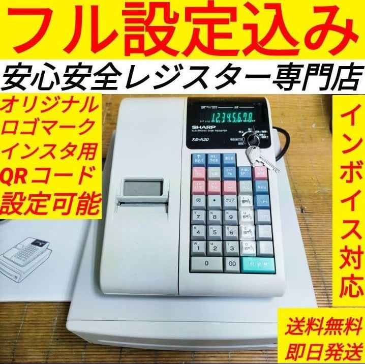 シャープレジスター　XE-A20　店名設定無料ロゴ可能機種　202500 シャープレジスター XE-A20 店名設定無料ロゴ可能機種 389120 - メルカリ