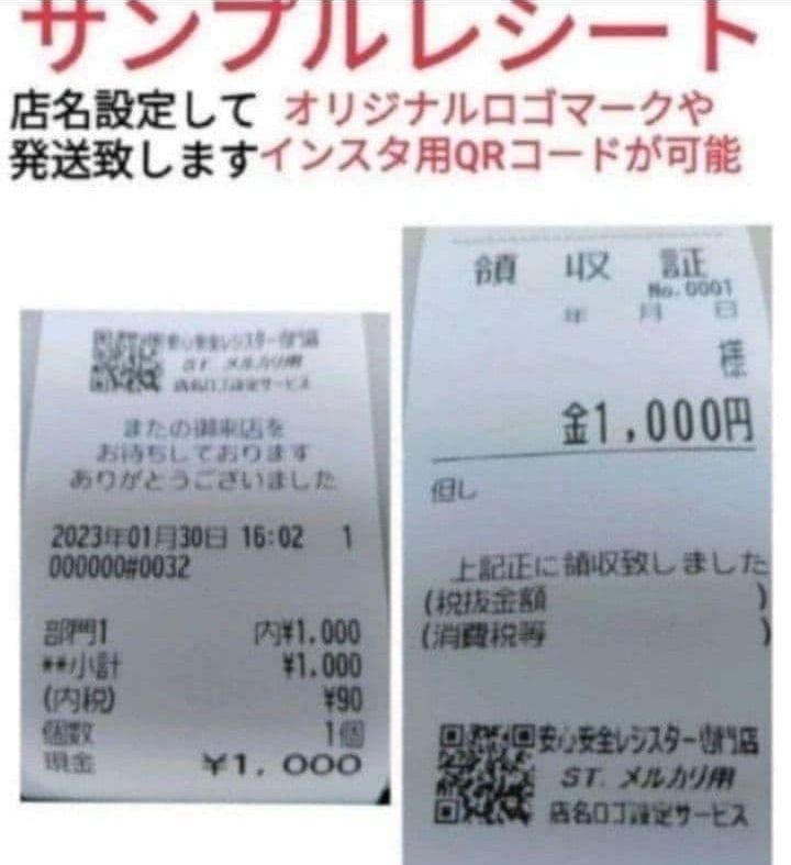 シャープレジスター XE-A20 店名設定無料ロゴ可能機種 389120 - メルカリ