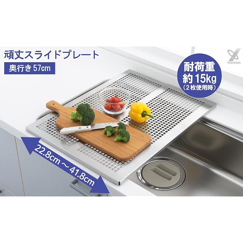 ヨシカワ 水切りラック 水切りかご 日本製 頑丈スライドプレート シルバー 奥行57 cm 幅22.8 cm~41.8 1305978 食器 水切り カゴ 台所 シンク トレー キッチン バスケット