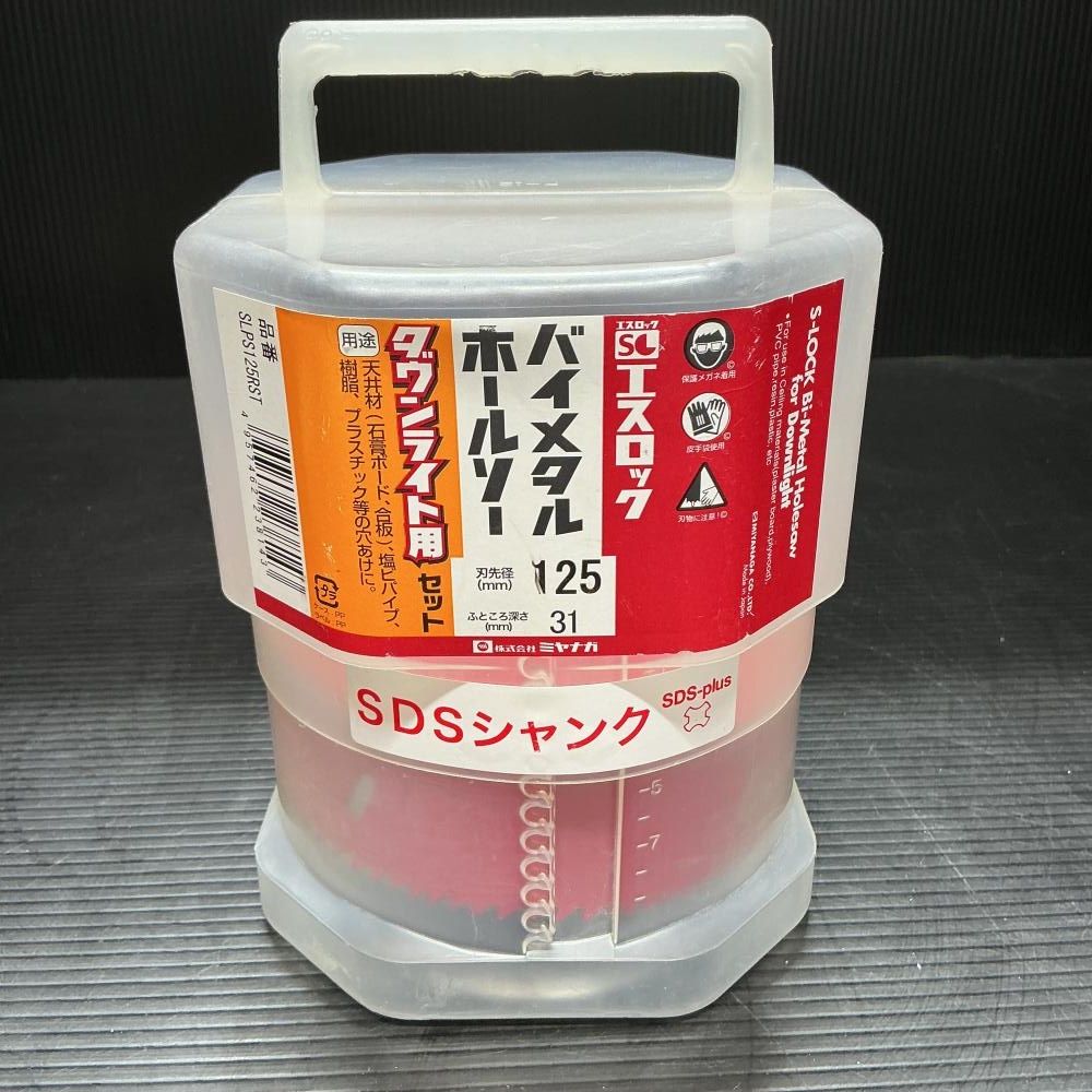 ♥品 ミヤナガ バイメタルホールソー 刃先径125ｍｍ 204