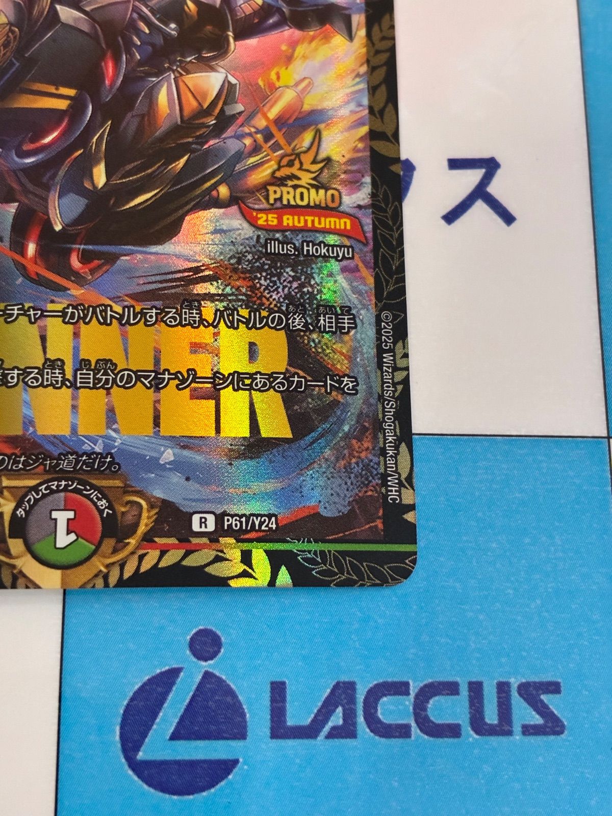 デュエルマスターズ/デュエマ 轟速ジャ・レッド WINNER - メルカリ