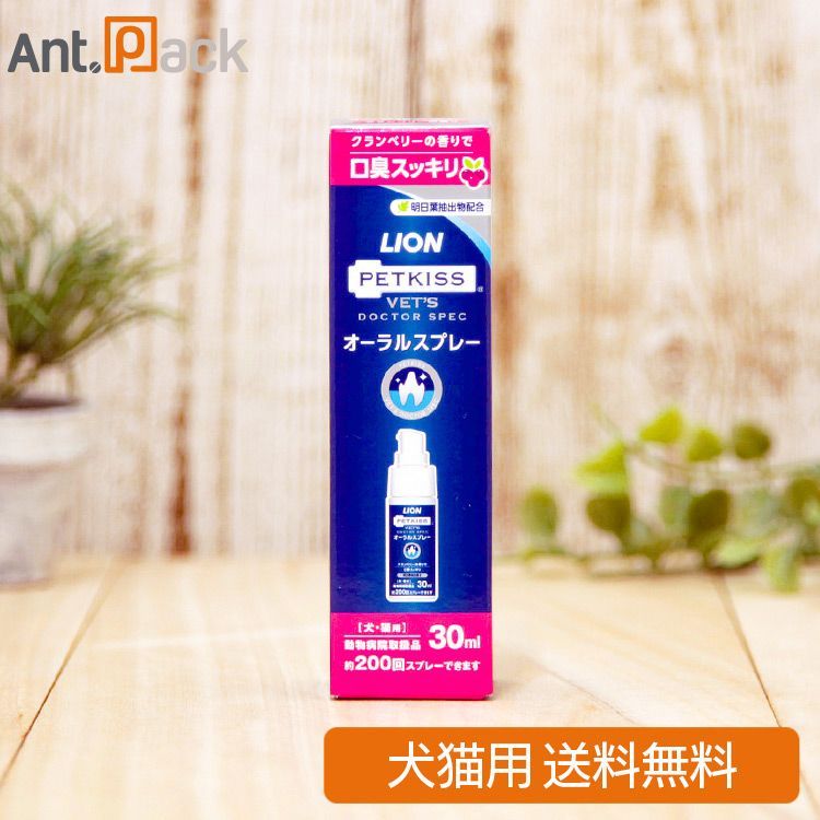 ライオン PETKISS ベッツドクタースペック オーラルスプレー 犬猫用