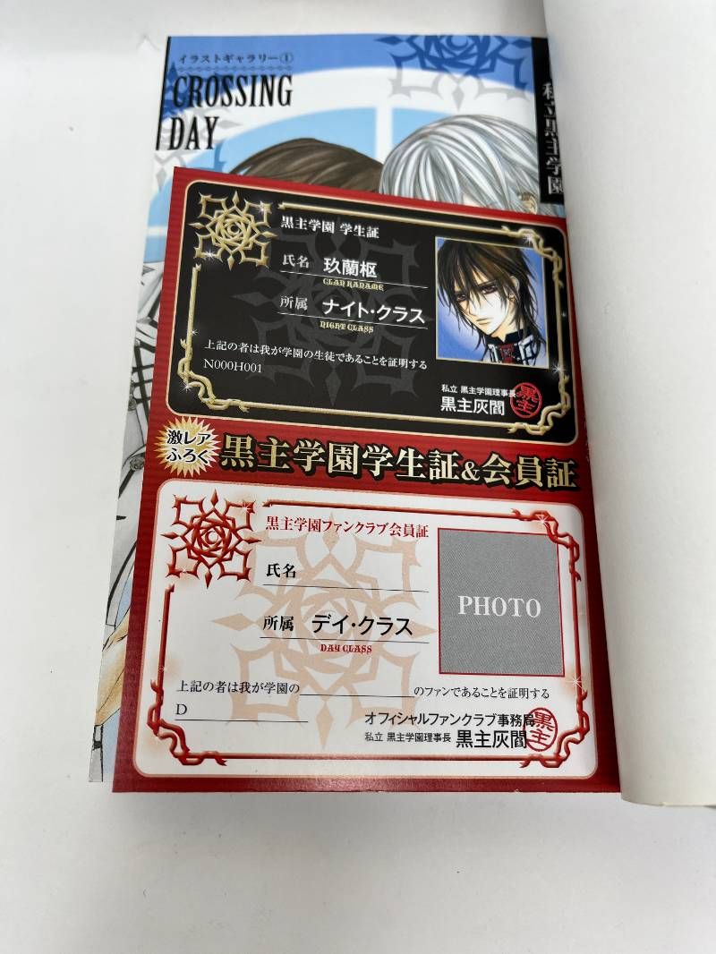 ヴァンパイア騎士 全巻セット 1－19巻 公式ファンブック Xクロス
