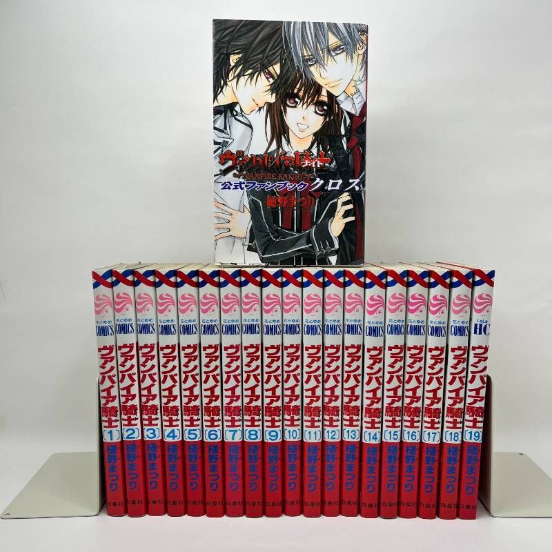 ヴァンパイア騎士 セット① ヴァンパイア騎士 全巻セット 1－19巻 公式ファンブック Xクロス