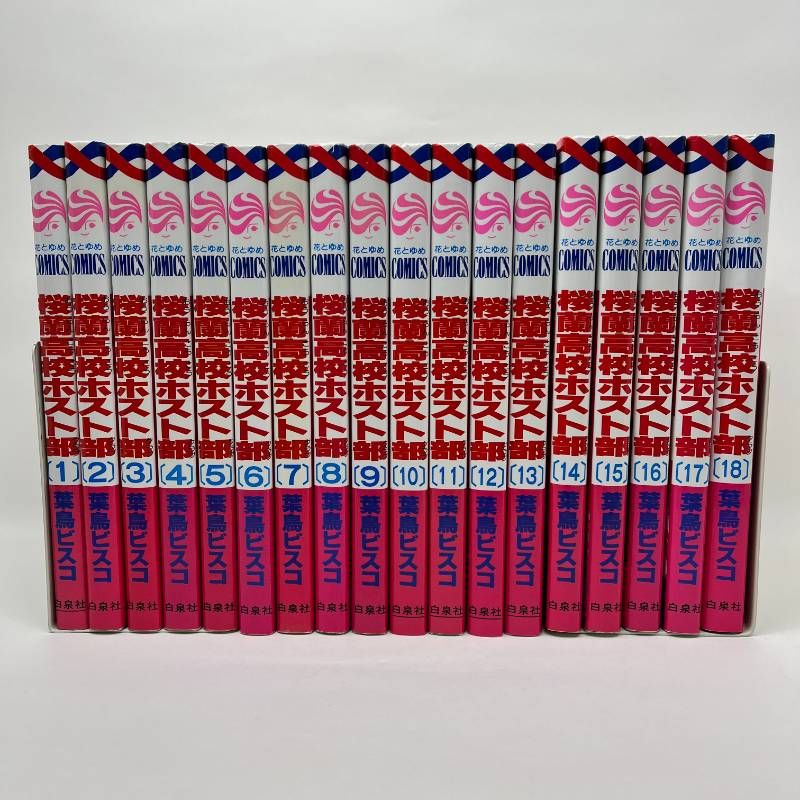 桜蘭高校ホスト部 全巻セット 葉鳥ビスコ 桜蘭高校ホスト部 全巻セット 葉鳥ビスコ 1－18巻 - メルカリ