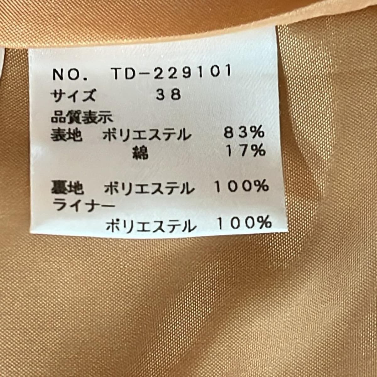 M'S GRACY(エムズグレイシー) コート サイズ38 M レディース美品