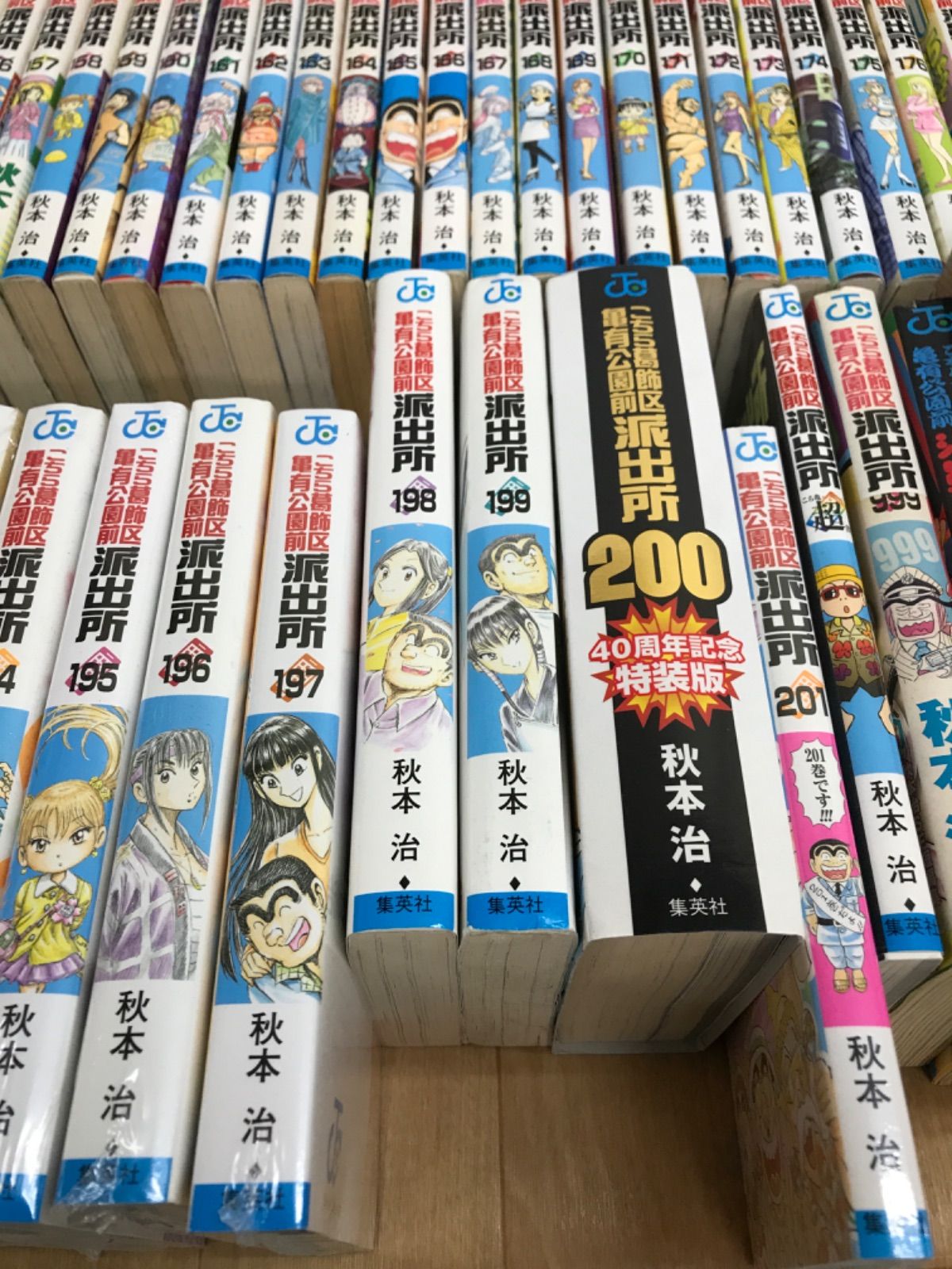 こち亀 全巻セット①(1〜201巻)※必ず②とセットで購入してください。 こち亀 全巻セット②(1〜201巻関連本)※必ず①とセットで購入して