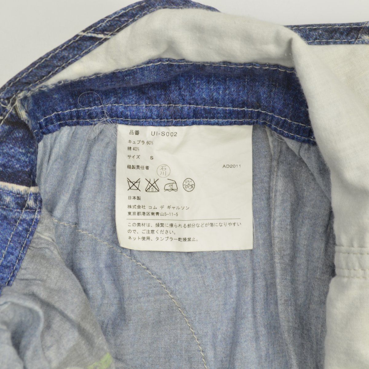 JUNYAWATANABEMANPINK】12SS AD2011 UI-S002 デニム転写プリント  